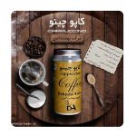 کاپوچینو استوانه ای - Image 2